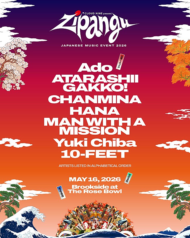 「Ado／新しい学校のリーダーズ／ちゃんみな／HANAら出演、日本音楽フェス【Zipangu】LAで開催決定」1枚目/2