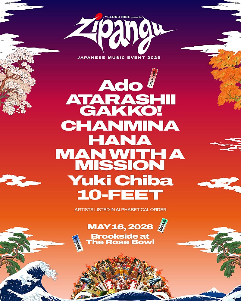 Ado／新しい学校のリーダーズ／ちゃんみな／HANAら出演、日本音楽フェス【Zipangu】LAで開催決定