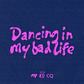 「muque 配信シングル「Dancing in my bad life(feat.CLAN QUEEN)」」3枚目/3