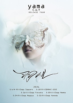 「yama、コンセプトEP『C.U.T』2026年3月に配信決定＆リリースツアー【羽化】開催へ」