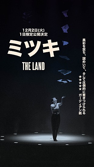 「ミツキ、コンサート映画『Mitski: The Land』日本特別試写会が開催」