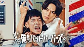 「ドラマ25『俺たちバッドバーバーズ』
（C）「俺たちバッドバーバーズ」製作委員会」2枚目/5