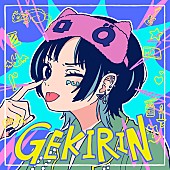 「ポルカドットスティングレイ アルバム『逆鱗』初回生産限定盤」3枚目/5