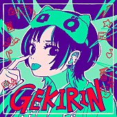 「ポルカドットスティングレイ アルバム『逆鱗』完全生産限定盤」5枚目/5