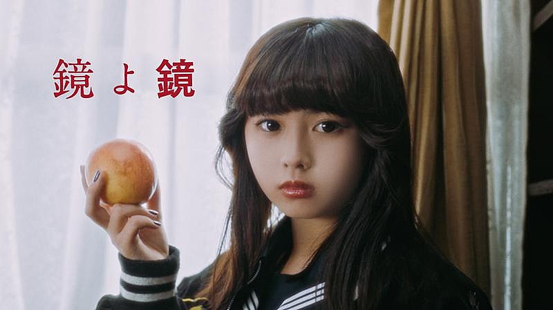 YUTORI-SEDAI、新曲「鏡よ鏡」リリース＆“おひなさま”こと長浜広奈が出演するMV公開