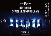 「BE:FIRSTのワールドツアーに密着、7人最後のパフォーマンスも収めた映画『START BEYOND DREAMS』」1枚目/3