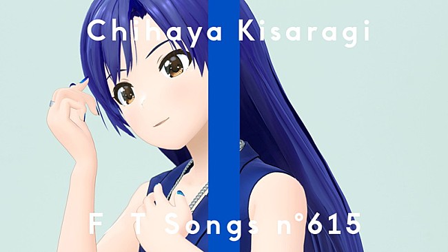 「『アイドルマスター』如月千早、 ピアノアレンジで「約束」披露 ＜THE FIRST TAKE＞」1枚目/2