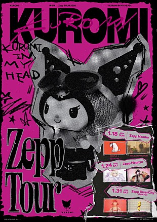 「KUROMI、PEOPLE 1／Daoko／水曜日のカンパネラらと対バン」