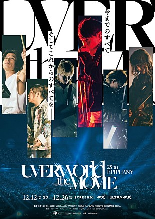 「UVERworldが映画『25 to EPIPHANY』に書き下ろした新曲のイントロ演奏シーン解禁」