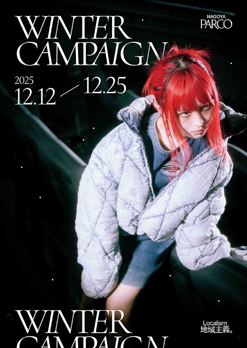 「【NAGOYA PARCO 2025 WINTER CAMPAIGN】」2枚目/3