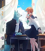 「神山羊 シングル『きみになれたら』アニメ盤（期間盤）
（C）柚樹ちひろ／集英社・キミ越え製作委員会」7枚目/9