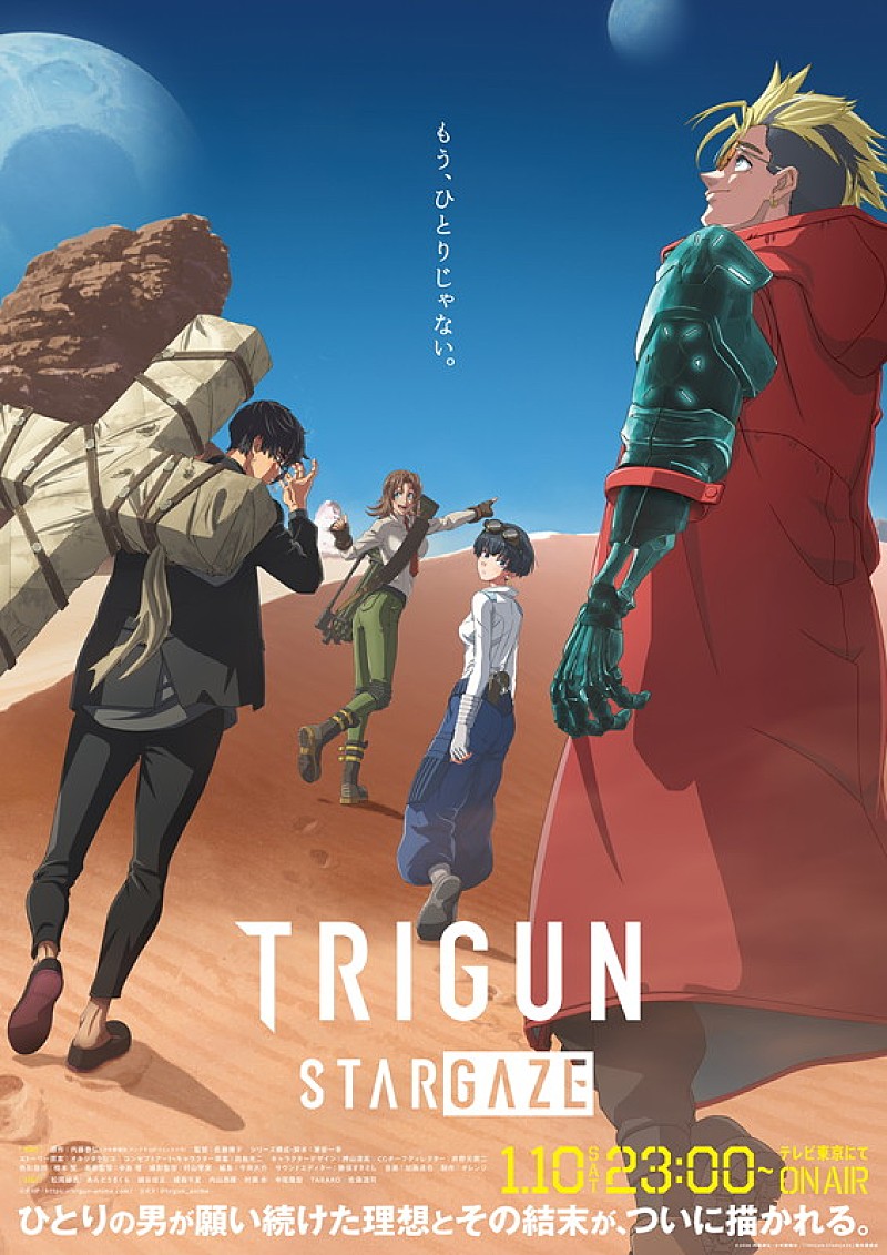 「TVアニメ『TRIGUN STARGAZE』
（C）2026 内藤泰弘・少年画報社／「TRIGUN STARGAZE」製作委員会」2枚目/2