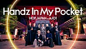 「JO1のプロジェクト「HOT JAPAN」第6弾は金沢、伝統芸能と一体のパフォーマンス」1枚目/1