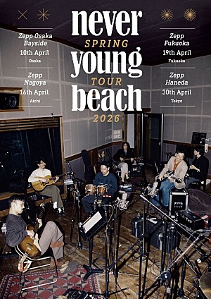 never young beach「never young beach、4都市を巡るツアー来春開催」