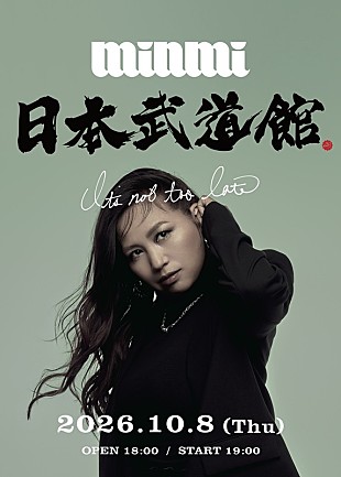 「MINMI、自身初の日本武道館ワンマン決定＆想いを込めた新曲「it’s not too late」配信へ」