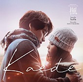 「スピッツ楽曲が原案の映画『楓』OSTより、十明のカバーによる劇中歌「楓」先行配信＆スタジオライブ映像公開」1枚目/3