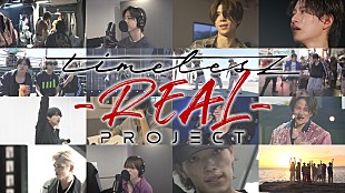 「timeleszのドキュメンタリー『timelesz project -REAL-』“VOL1”ティザー映像が公開」