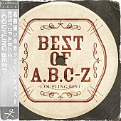 「A.B.C-Z、『BEST OF A.B.C-Z-COUPLING BEST-』全55曲配信開始」1枚目/1