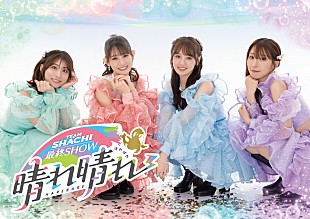 「TEAM SHACHI、ラストライブがCSテレ朝チャンネル1で生中継　始まりの地「名古屋城」で13年8か月にわたる活動のフィナーレを飾る」