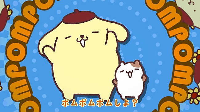 「『ポムポムプリン30周年テーマソング「ポムポムPow」（Full ver.）』」3枚目/8