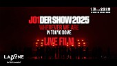 「『JO1｜JO1DER SHOW 2025 ‘WHEREVER WE ARE’ IN TOKYO DOME - LIVE FILM 予告編』」3枚目/3