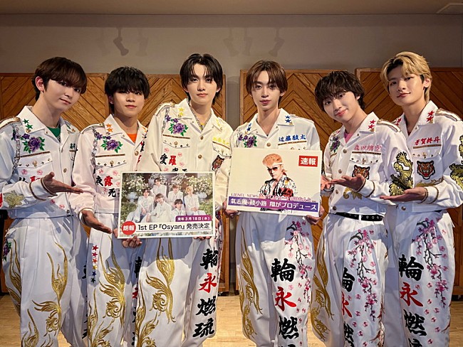 「Lienel、綾小路 翔プロデュースのリード曲含む1st EP『Osyan』3月リリース」1枚目/4