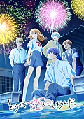 「TVアニメ『どうせ、恋してしまうんだ。』第2期」3枚目/3