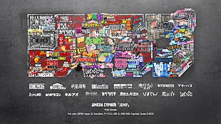 「梅田サイファー、新曲「JUMP」×『週刊少年ジャンプ』コラボMV公開　“ONE PIECE”など17作品の世界観を表現」