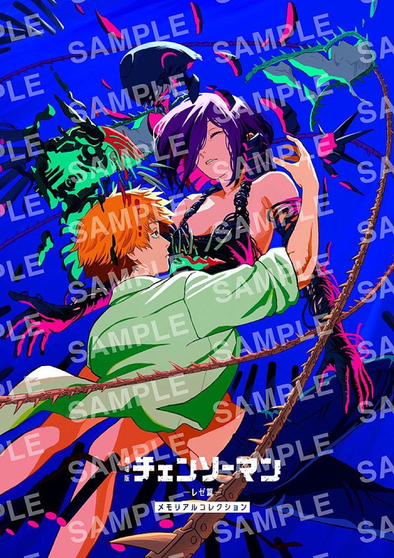 「米津玄師のコメント＆イラスト掲載、劇場版『チェンソーマン レゼ篇』入場者プレゼント第7弾」1枚目/3