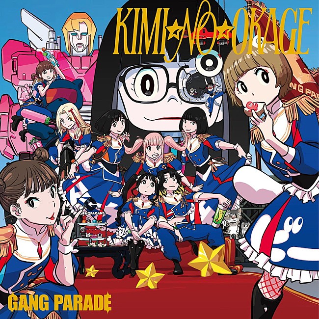 「GANG PARADE シングル『KIMI☆NO☆OKAGE』初回生産限定盤」3枚目/4
