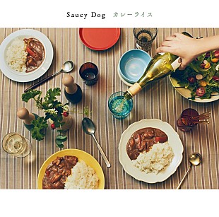 「Saucy Dog、新作ミニAL収録曲「まっさら」MVのテーマは“熱くなれるものを選び、迷いを手放す物語”」