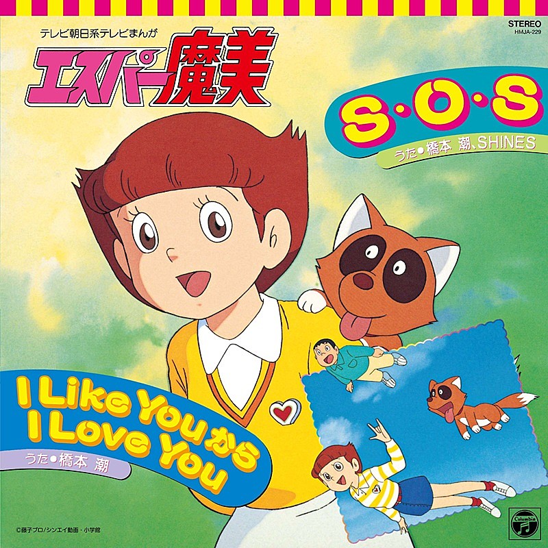 「(C)藤子プロ/シンエイ動画・小学館」2枚目/2