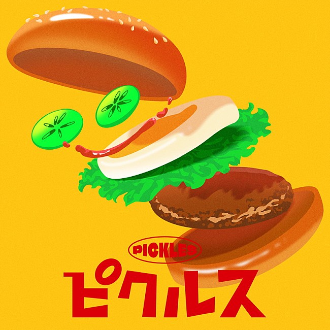 「こっちのけんと 配信シングル「ピクルス」」2枚目/3