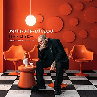 「テディ・スウィムズ、全米No.1曲を含む『アイヴ・トライド・エヴリシング・バット・セラピー』日本独自企画盤が発売」