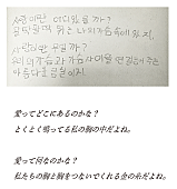 「『光と糸』より」3枚目/5