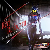 「Do As Infinity、東映特撮ファンクラブ（ＴＴＦＣ）『仮面ライダーアインズ　ｗｉｔｈガールズリミックス』主題歌「Red Re-born」の音源配信＆MV公開」1枚目/3