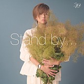 「hitomi、新曲「Stand by...」がドラマ『この愛は間違いですか～不倫の贖罪』のOP主題歌に決定」1枚目/2