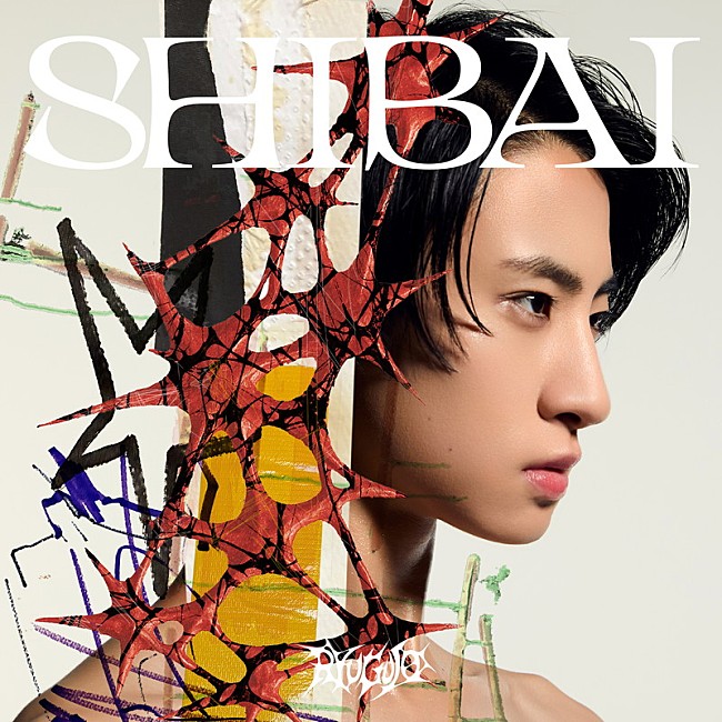 「龍宮城 デラックスアルバム『SHIBAI (Deluxe)』Sony Music Shop限定メンバーソロジャケット盤 Ray」7枚目/11