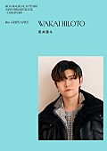 「通常版『MGA MAGICAL 10 YEARS ANNIVERSARY BOOK -OUR STORY-』内『若井滉斗』表紙」3枚目/6