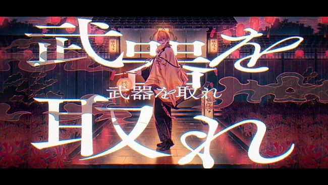 「『【MV】『地獄の一丁目』 / るぅと』」5枚目/7