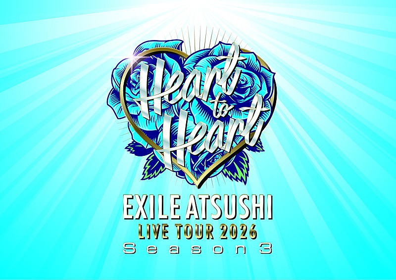 「【EXILE ATSUSHI LIVE TOUR 2026 “Heart to Heart” Season 3】」3枚目/3