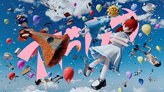 「YOASOBI、TVアニメ『花ざかりの君たちへ』OPテーマ「アドレナ」MVはコミカルな映像作品に」1枚目/3