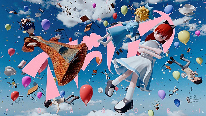 「YOASOBI、TVアニメ『花ざかりの君たちへ』OPテーマ「アドレナ」MVはコミカルな映像作品に」1枚目/3