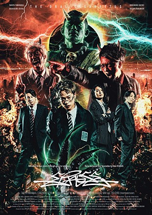 「THE ORAL CIGARETTES、新曲「ERASE」MVゲストにTOSHI-LOW／MAH／イチロック」