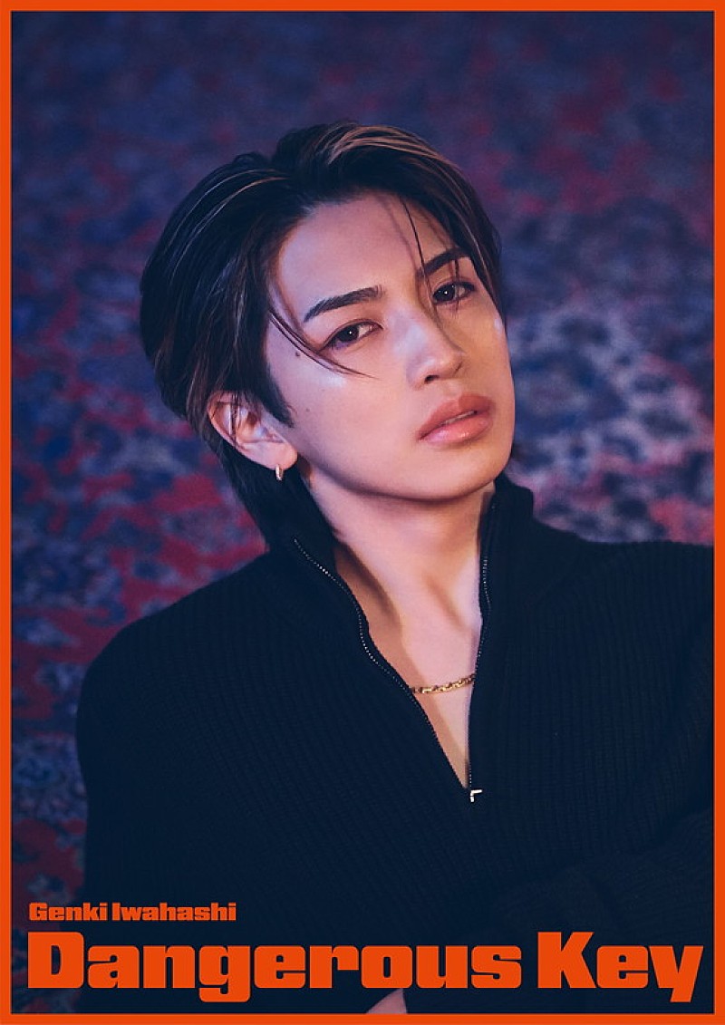 「岩橋玄樹 シングル『Dangerous Key』FC盤」2枚目/4