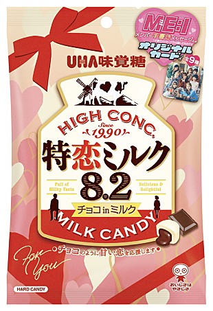 「ME:Iのメッセージ入りカード付き『特恋ミルク8.2』発売、“旅のアルバム”のようなムービー公開」