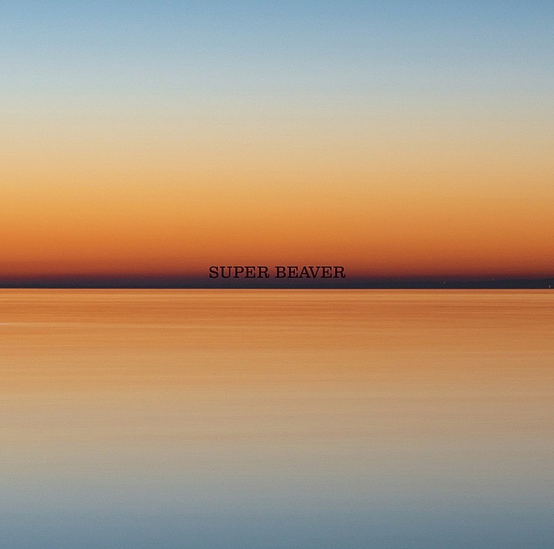 「SUPER BEAVER シングル『燦然 / 生きがい』通常盤」4枚目/5