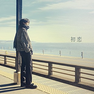 「berry meet、アニメ『恋しま』第2期EDテーマ「初恋」配信開始＆ノンクレジットED映像公開」