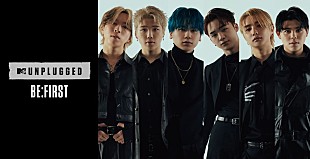 「BE:FIRST、初のアコースティックライブは【MTV Unplugged】」