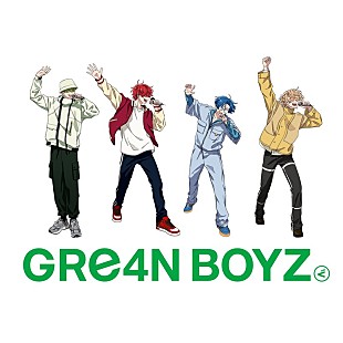 「GRe4N BOYZ、高知市PRソング「潮騒の詩」配信リリース」
